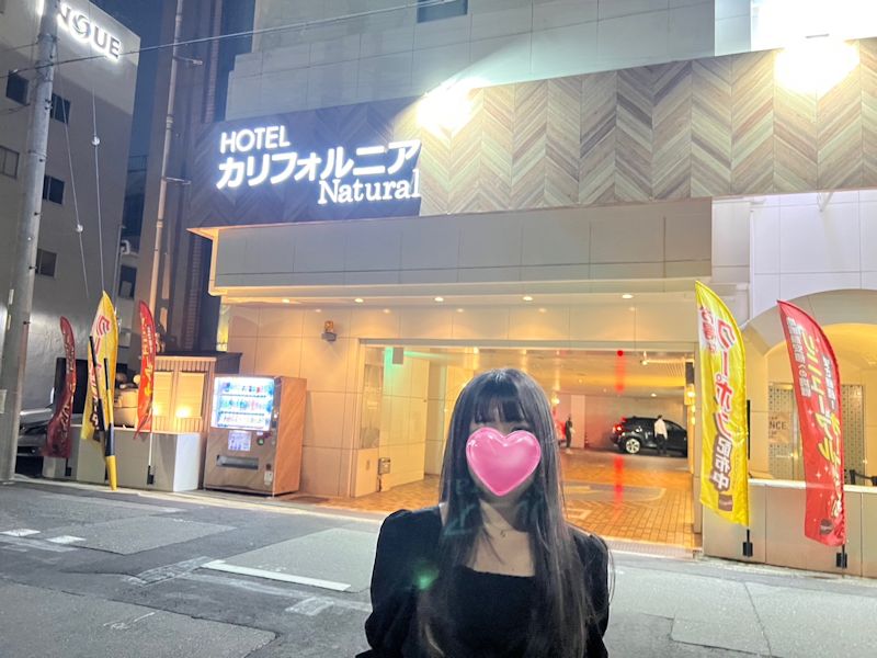 カリフォルニア・ナチュラル