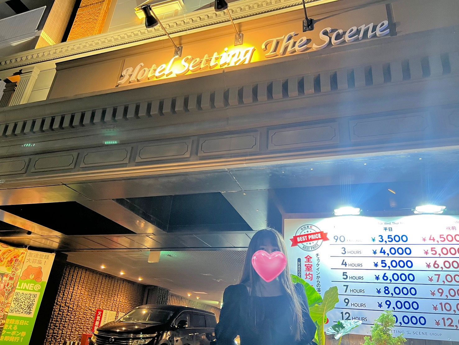 セッチングザ・シーン栄